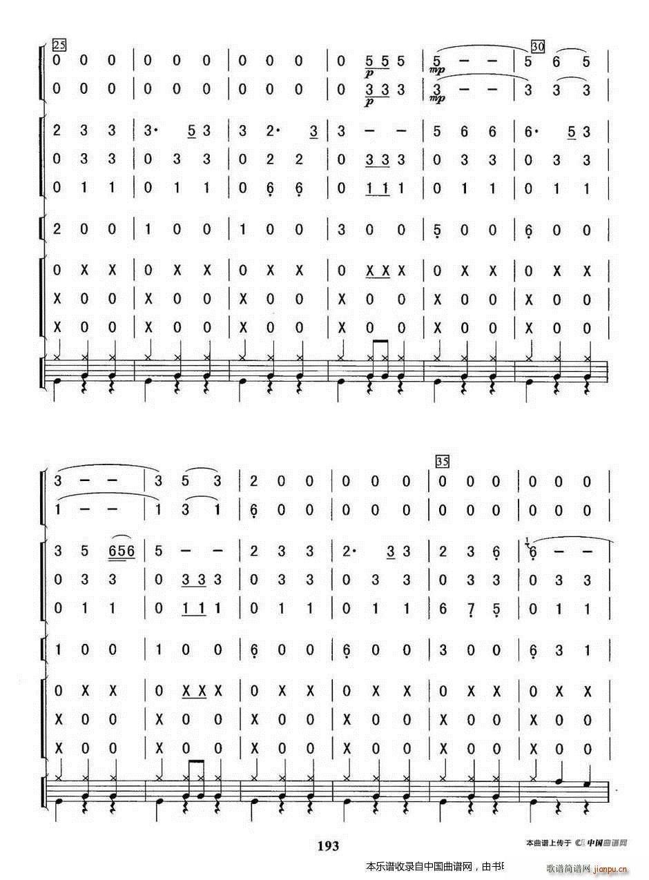 呼唤 乐器谱(总谱)3