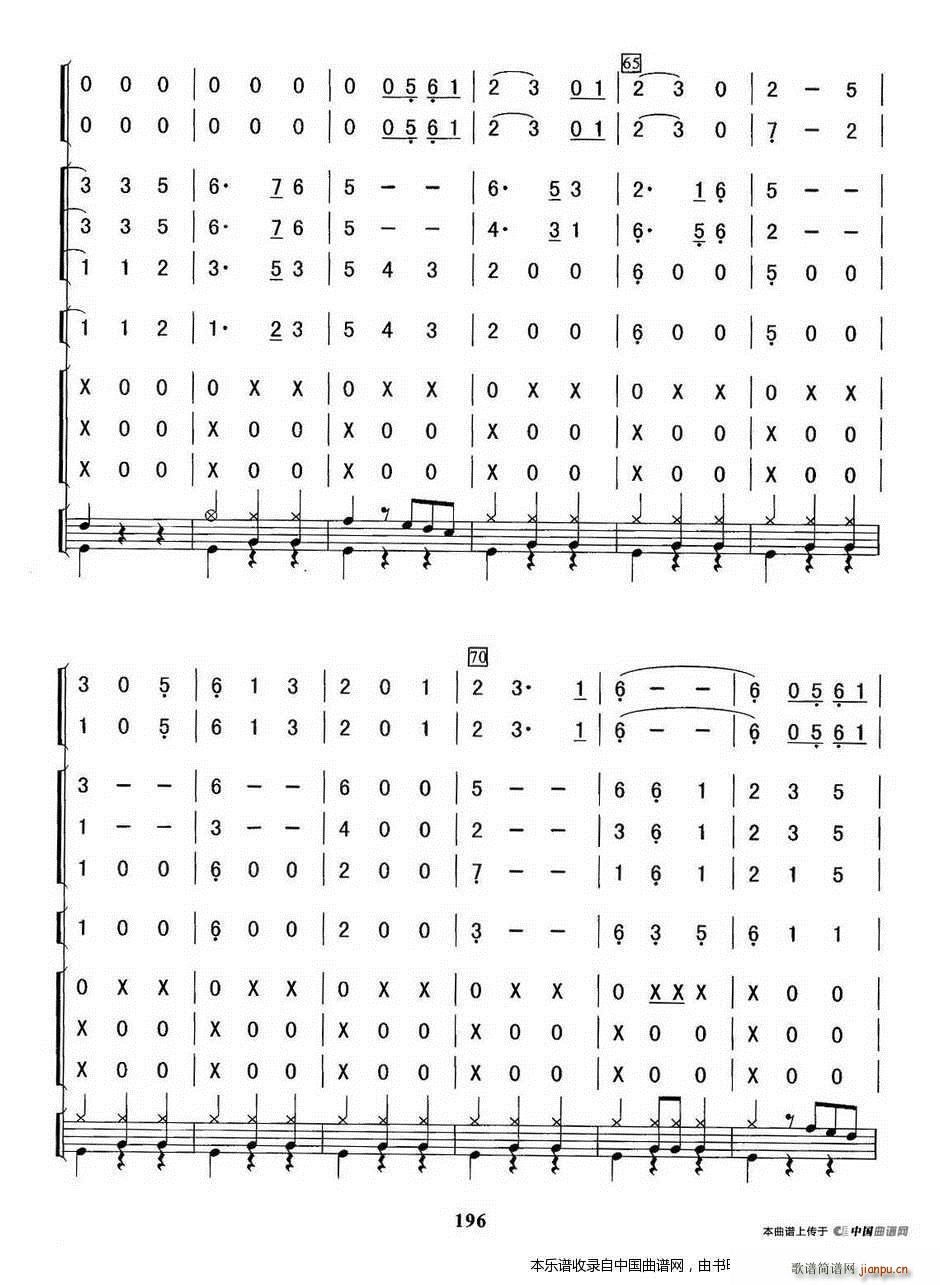 呼唤 乐器谱(总谱)6