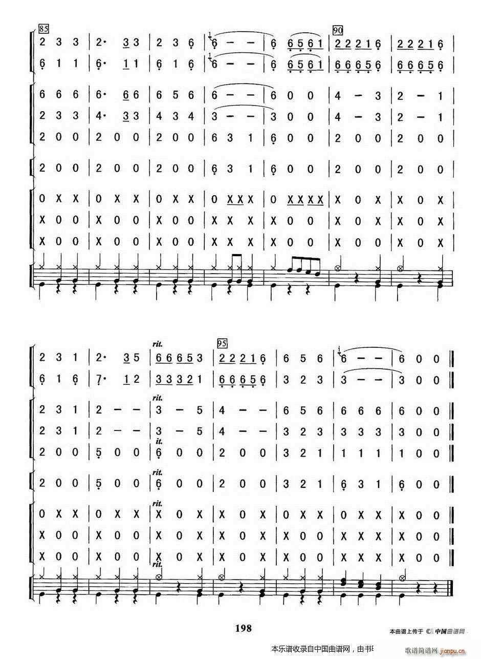 呼唤 乐器谱(总谱)8