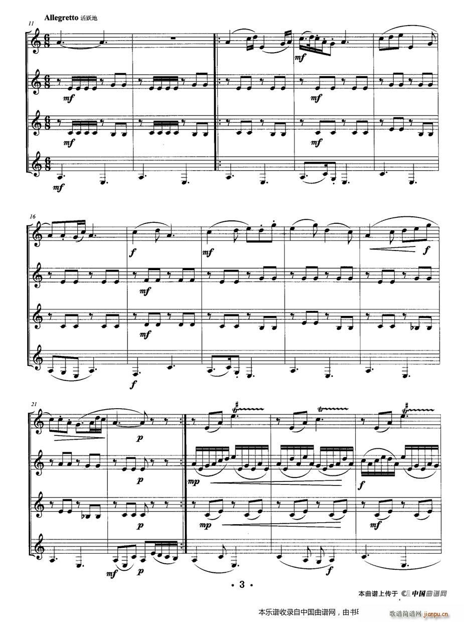 博 之舞 单簧管四重奏 乐器谱(总谱)3