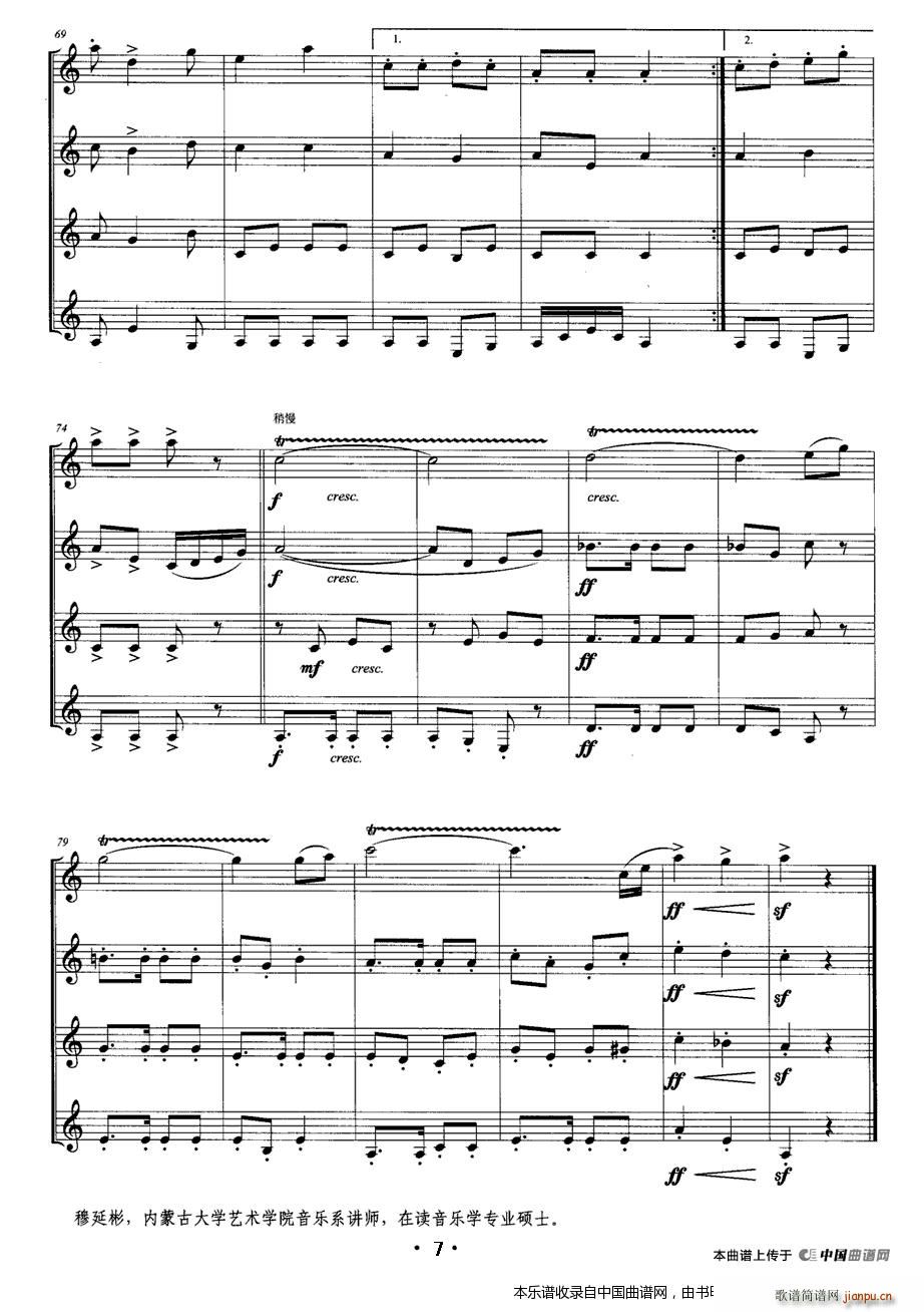 博 之舞 单簧管四重奏 乐器谱(总谱)7