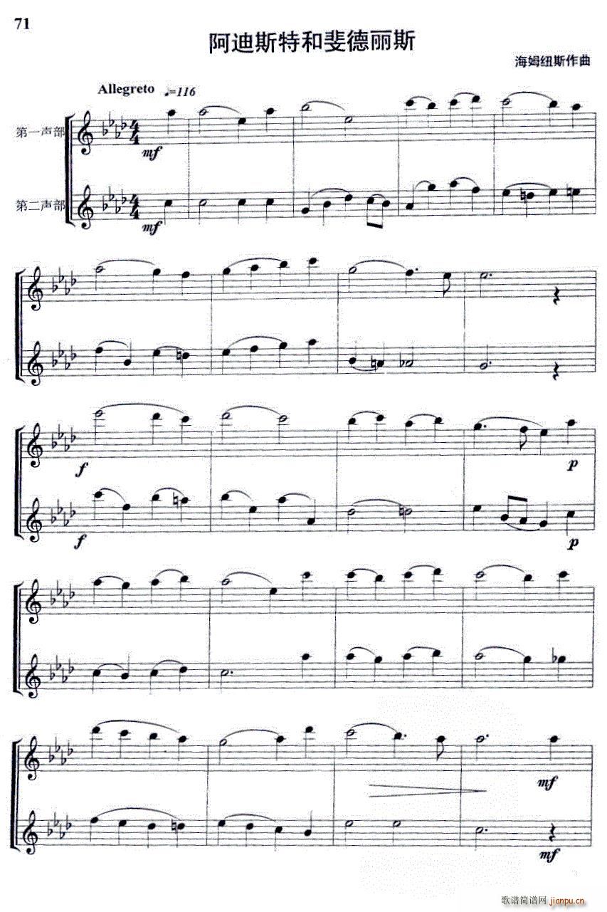 阿迪斯特和菲斐德丽斯 重奏(总谱)1