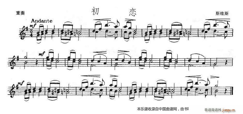 初恋 重奏(总谱)1