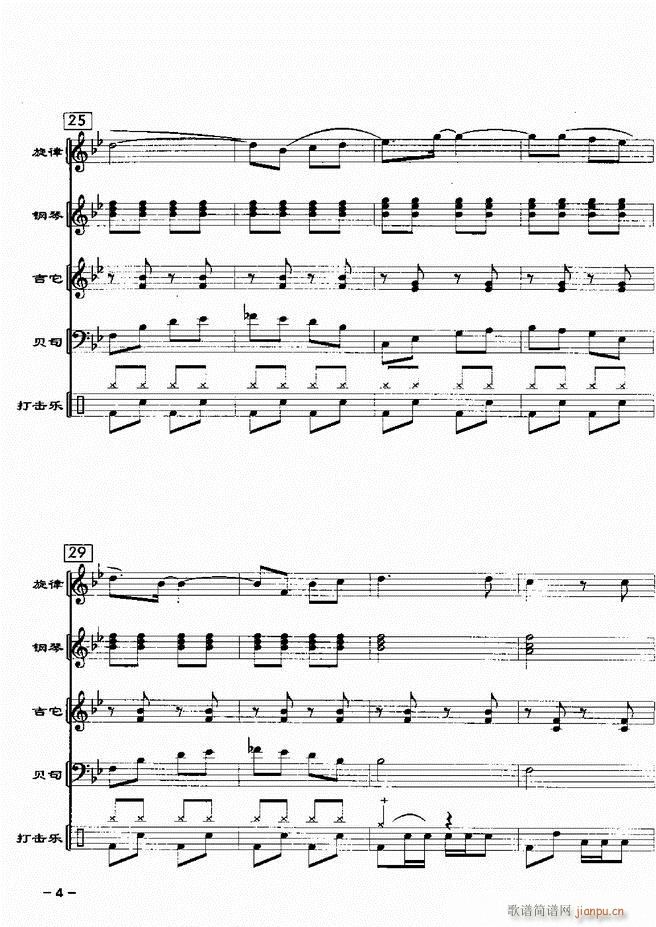 电声乐队歌舞厅金曲配器 20首1 60(总谱)6