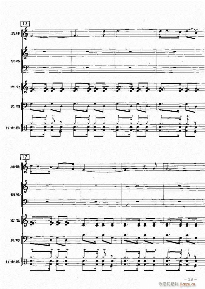 电声乐队歌舞厅金曲配器 20首1 60(总谱)21