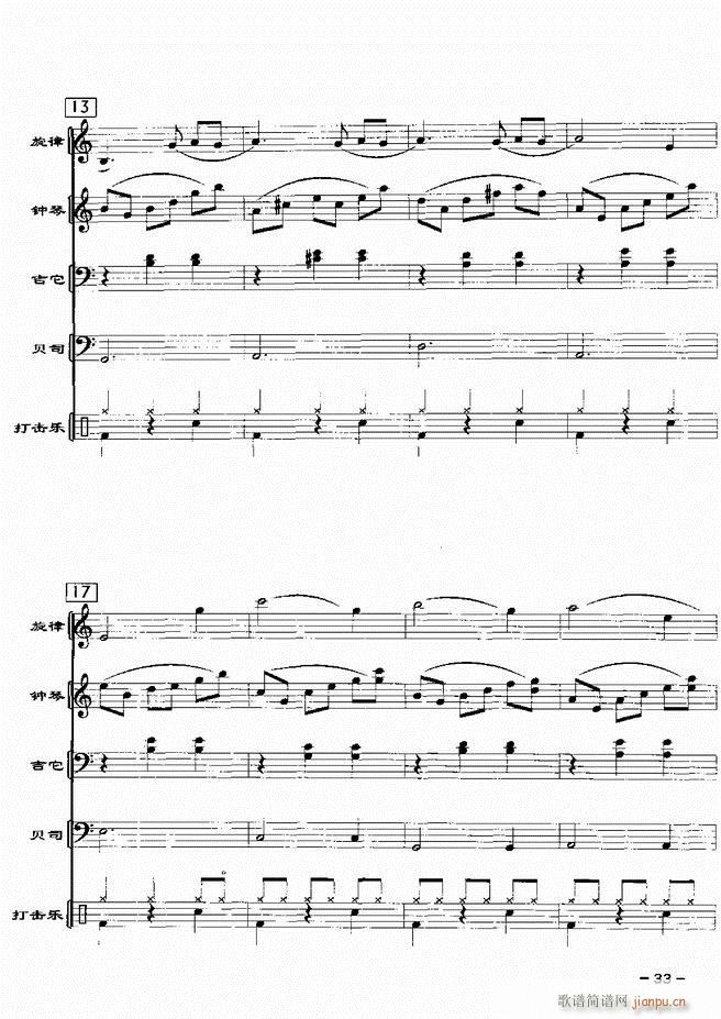 电声乐队歌舞厅金曲配器 20首1 60(总谱)35