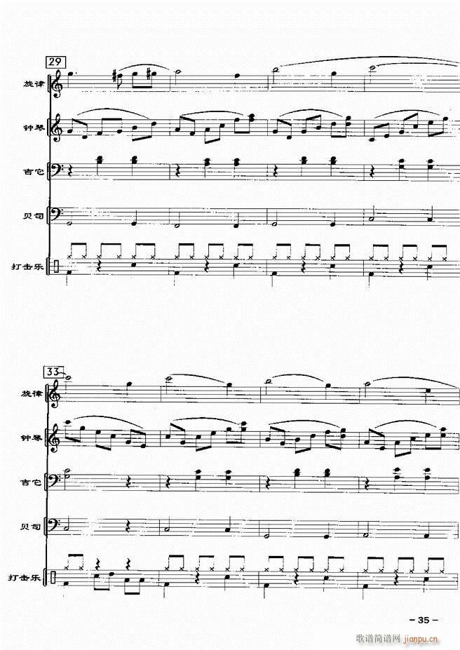 电声乐队歌舞厅金曲配器 20首1 60(总谱)37