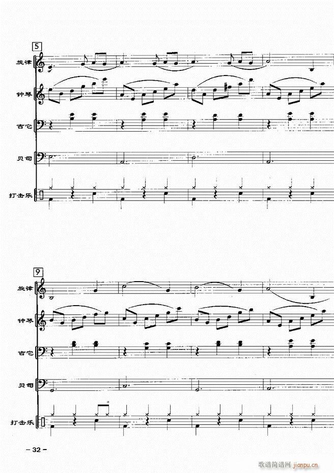 电声乐队歌舞厅金曲配器 20首1 60(总谱)34