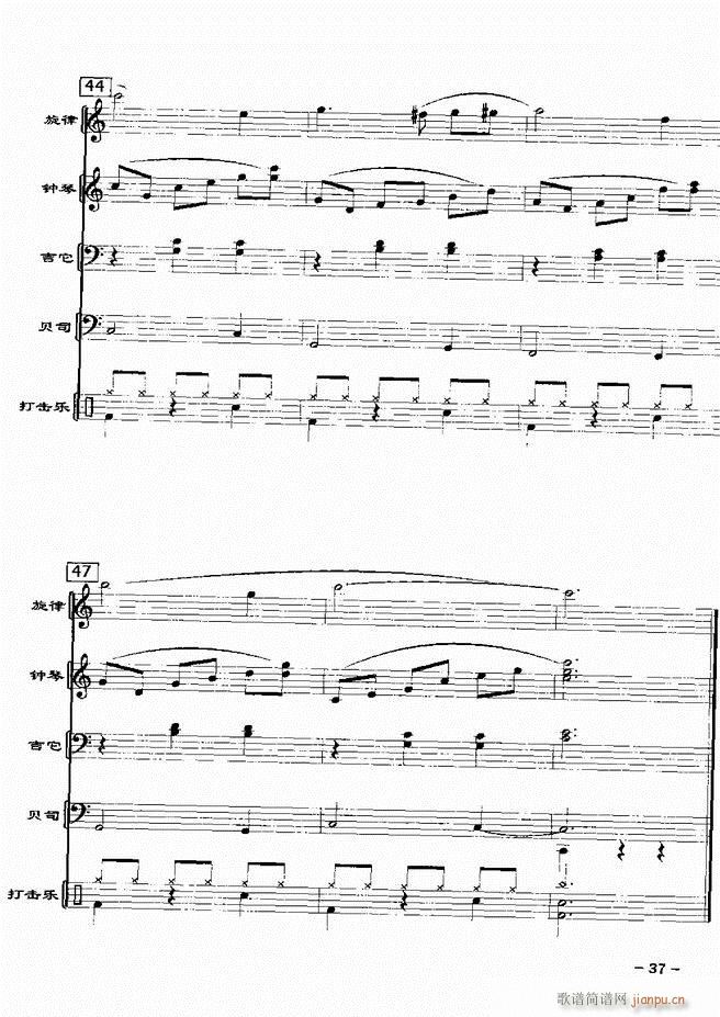 电声乐队歌舞厅金曲配器 20首1 60(总谱)39