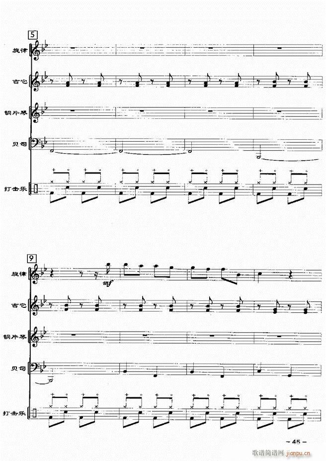 电声乐队歌舞厅金曲配器 20首1 60(总谱)47