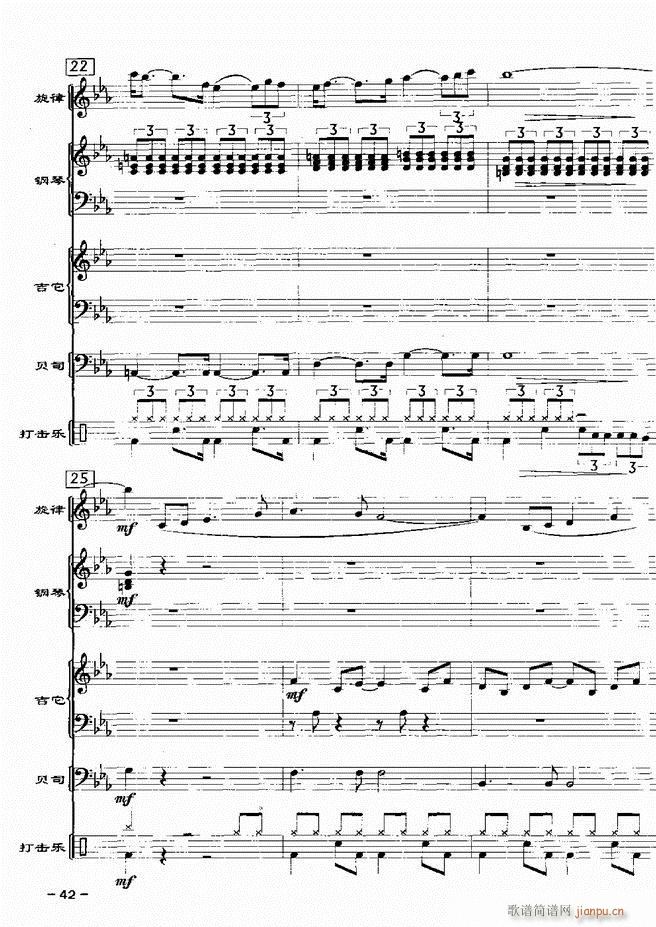 电声乐队歌舞厅金曲配器 20首1 60(总谱)44