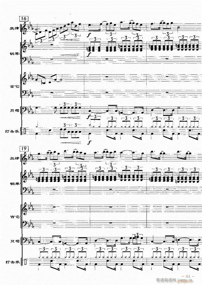 电声乐队歌舞厅金曲配器 20首1 60(总谱)43