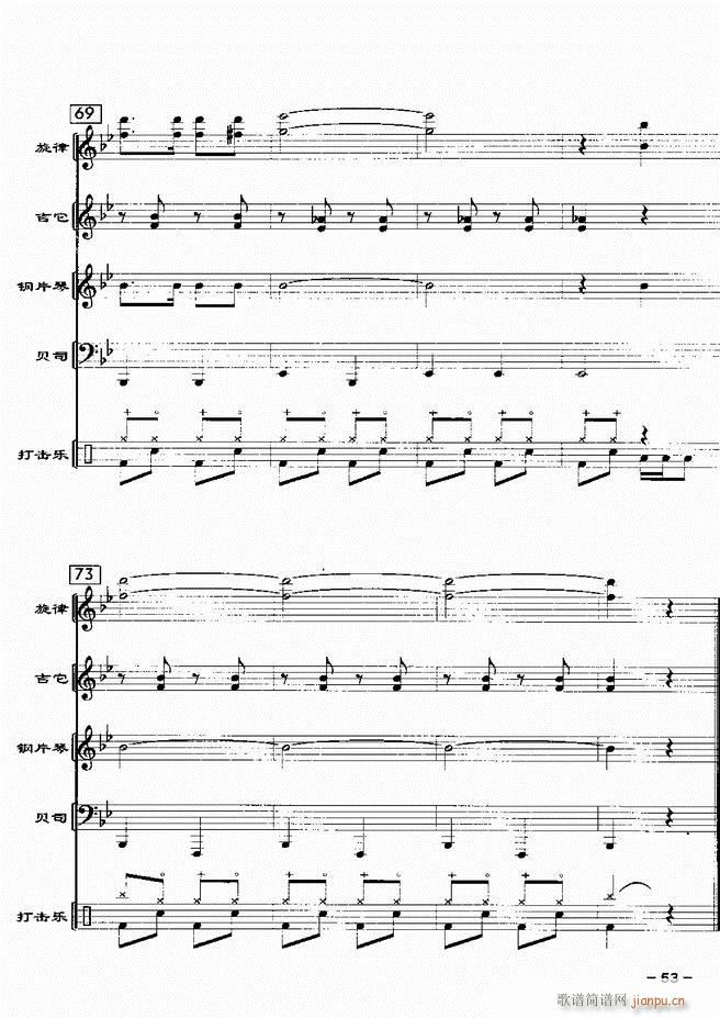 电声乐队歌舞厅金曲配器 20首1 60(总谱)55