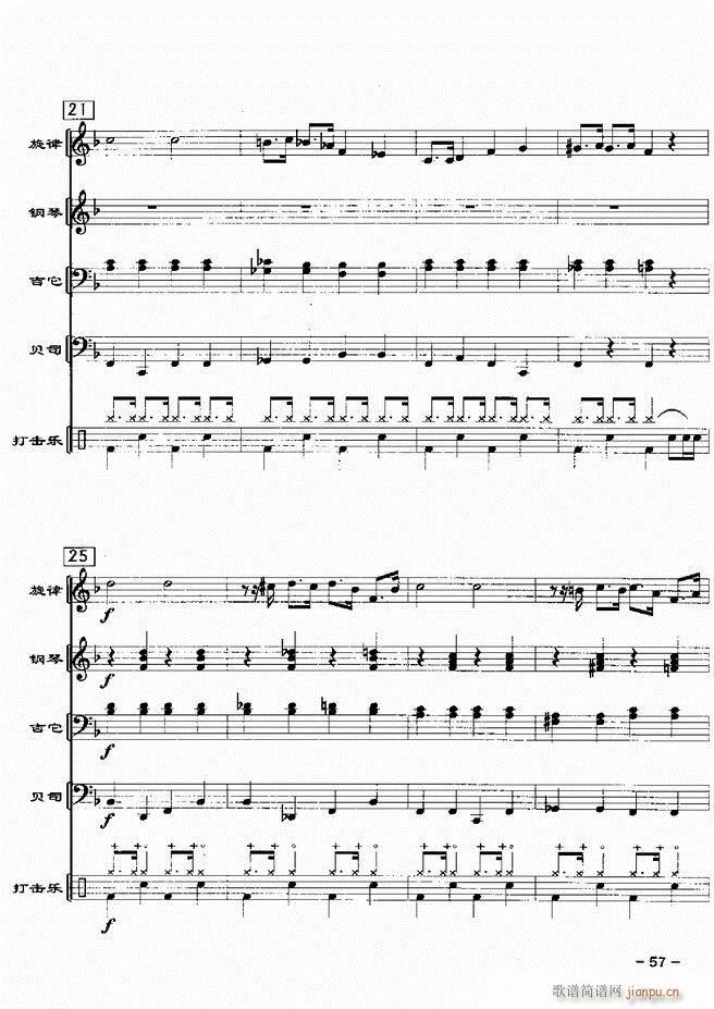 电声乐队歌舞厅金曲配器 20首1 60(总谱)59