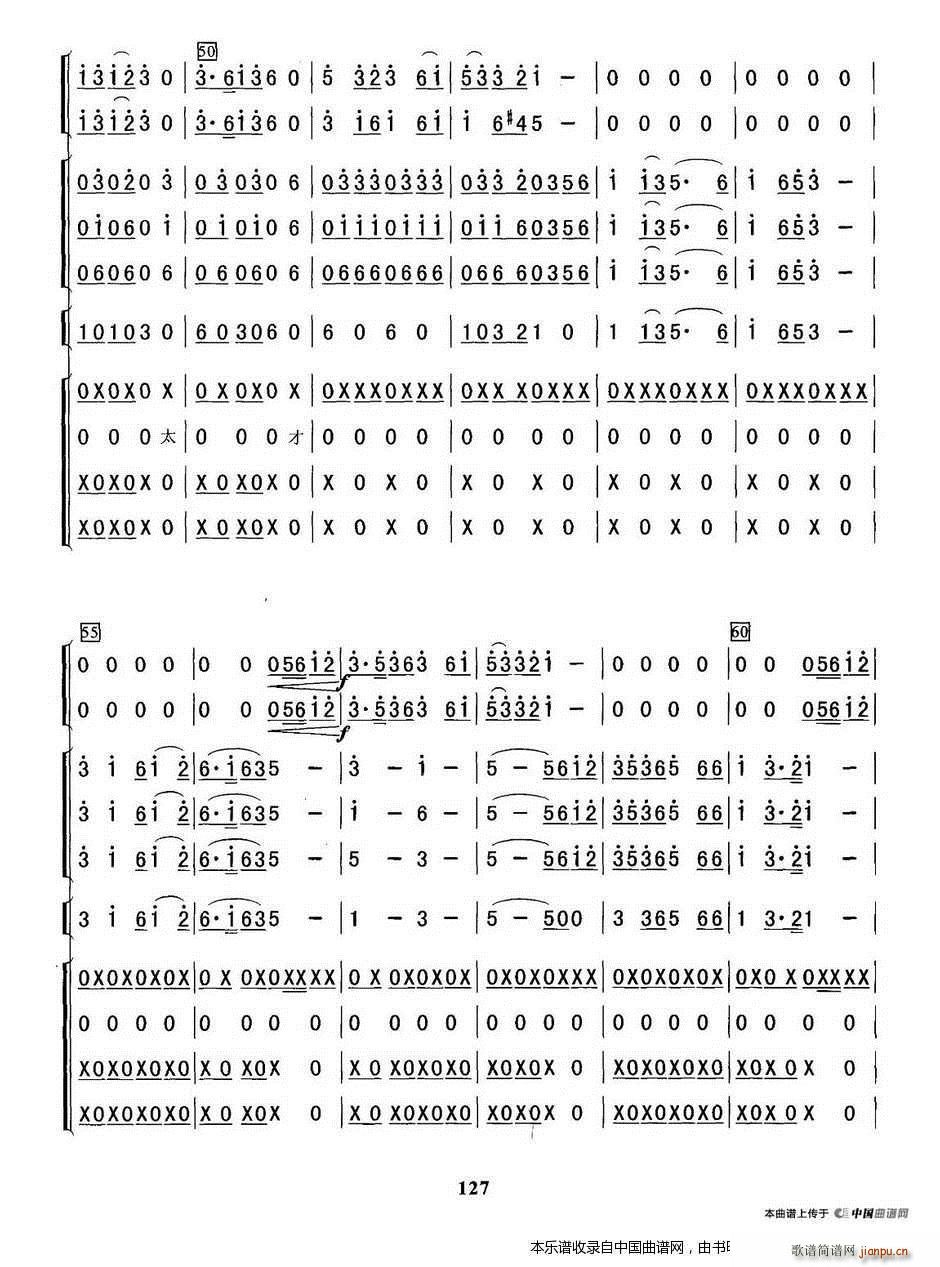 比古调 乐器谱(总谱)5