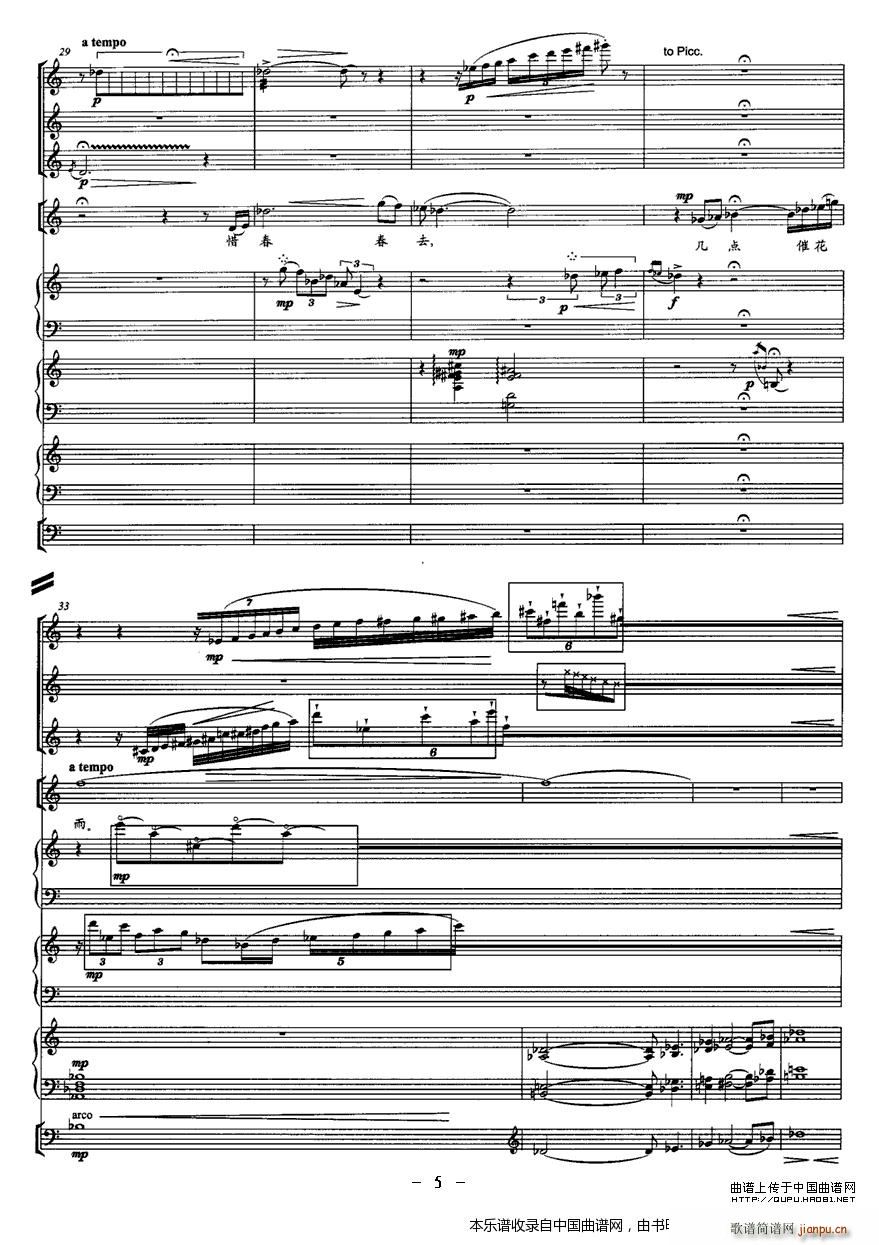 雨思 女高音与七重奏 乐器谱(总谱)5