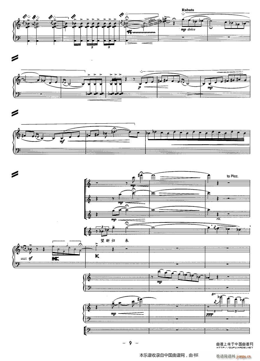 雨思 女高音与七重奏 乐器谱(总谱)9