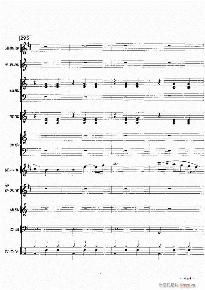 电声乐队歌舞厅金曲配器 20首121 180(总谱)21