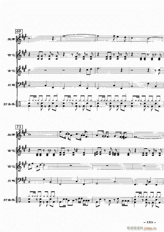 电声乐队歌舞厅金曲配器 20首121 180(总谱)33