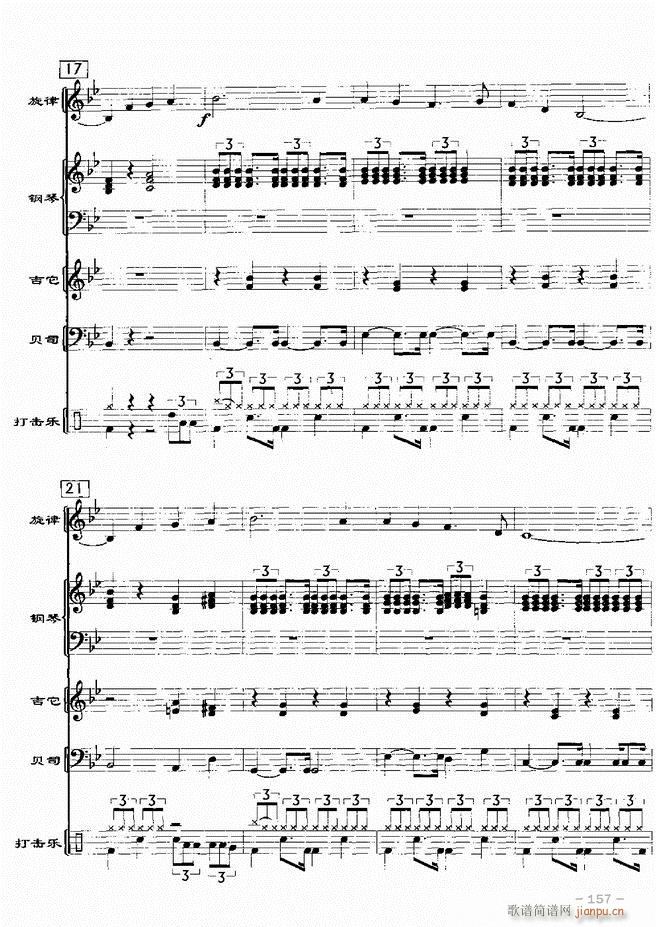 电声乐队歌舞厅金曲配器 20首121 180(总谱)37