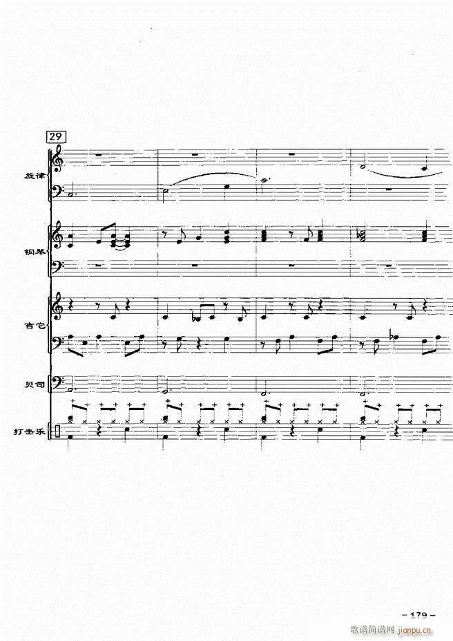 电声乐队歌舞厅金曲配器 20首121 180(总谱)59