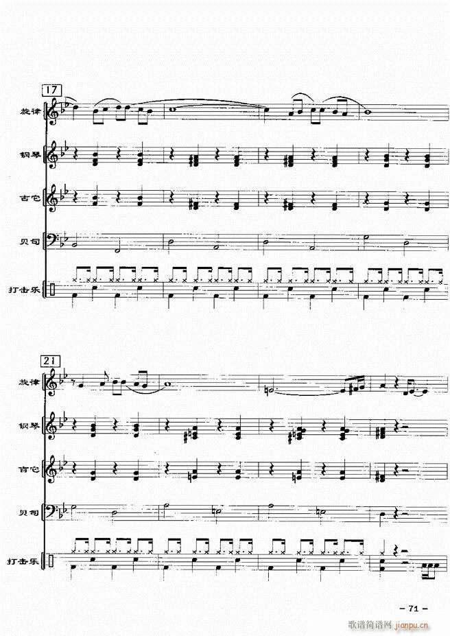 电声乐队歌舞厅金曲配器 20首61 120(总谱)11