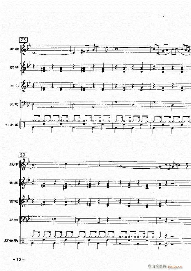 电声乐队歌舞厅金曲配器 20首61 120(总谱)12