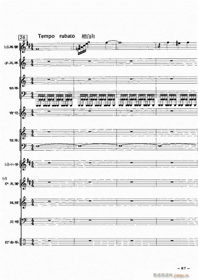 电声乐队歌舞厅金曲配器 20首61 120(总谱)27