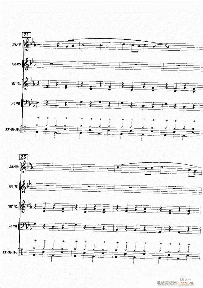 电声乐队歌舞厅金曲配器 20首181 217(总谱)5