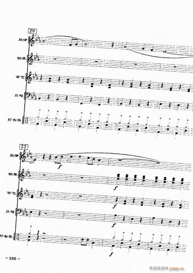 电声乐队歌舞厅金曲配器 20首181 217(总谱)6