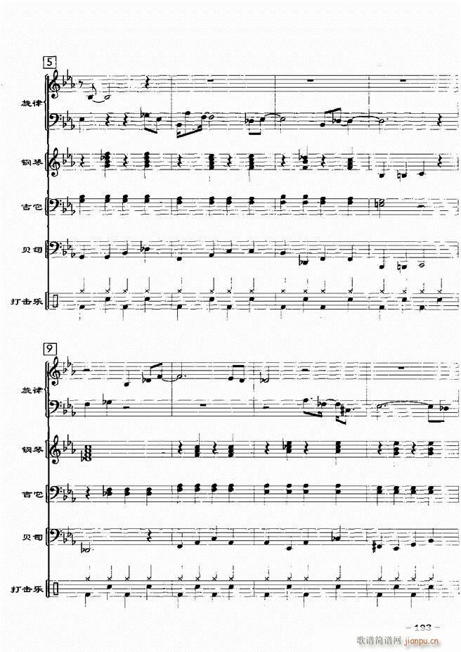 电声乐队歌舞厅金曲配器 20首181 217(总谱)13