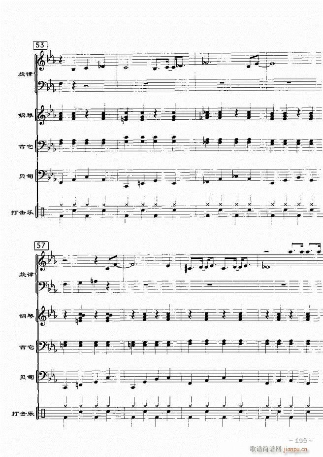 电声乐队歌舞厅金曲配器 20首181 217(总谱)19