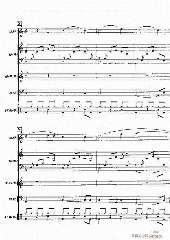 电声乐队歌舞厅金曲配器 20首181 217(总谱)25