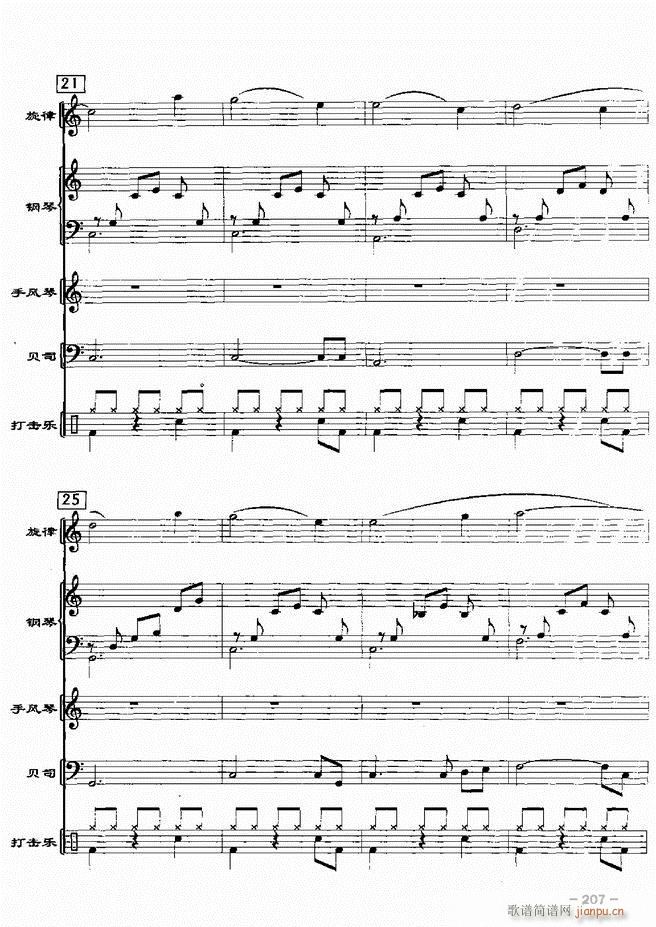 电声乐队歌舞厅金曲配器 20首181 217(总谱)27