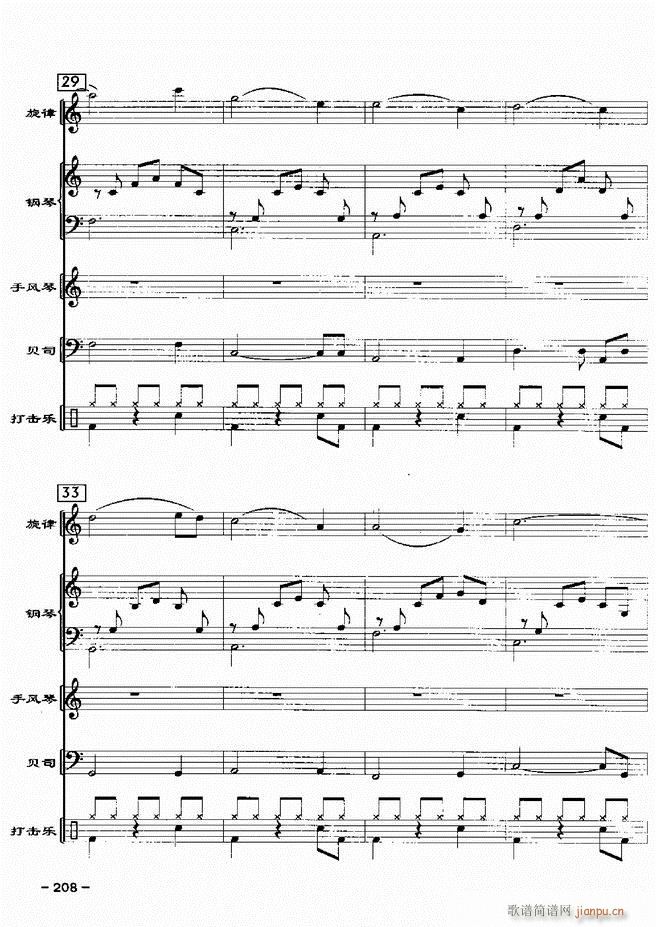 电声乐队歌舞厅金曲配器 20首181 217(总谱)28