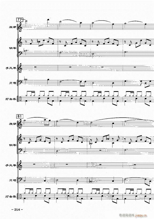 电声乐队歌舞厅金曲配器 20首181 217(总谱)34