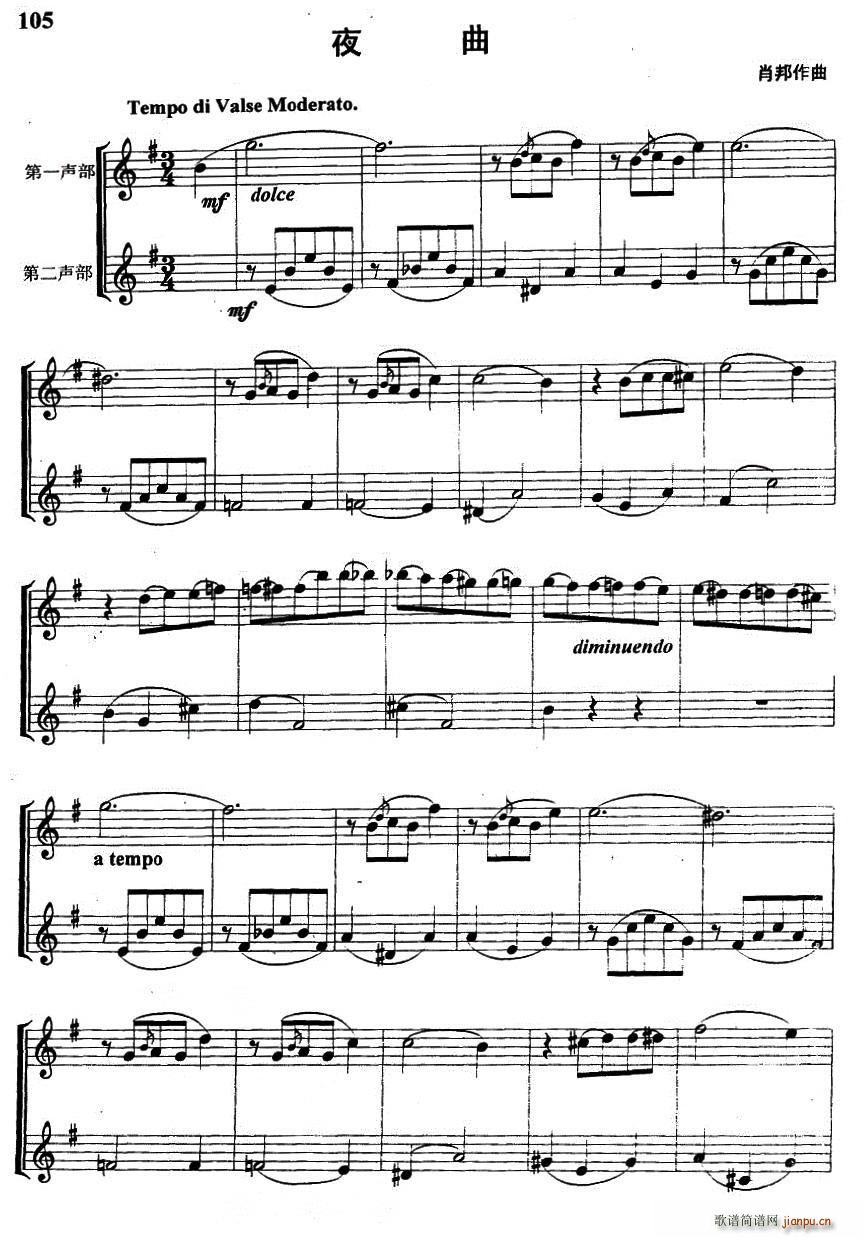 夜曲 管乐重奏(总谱)1