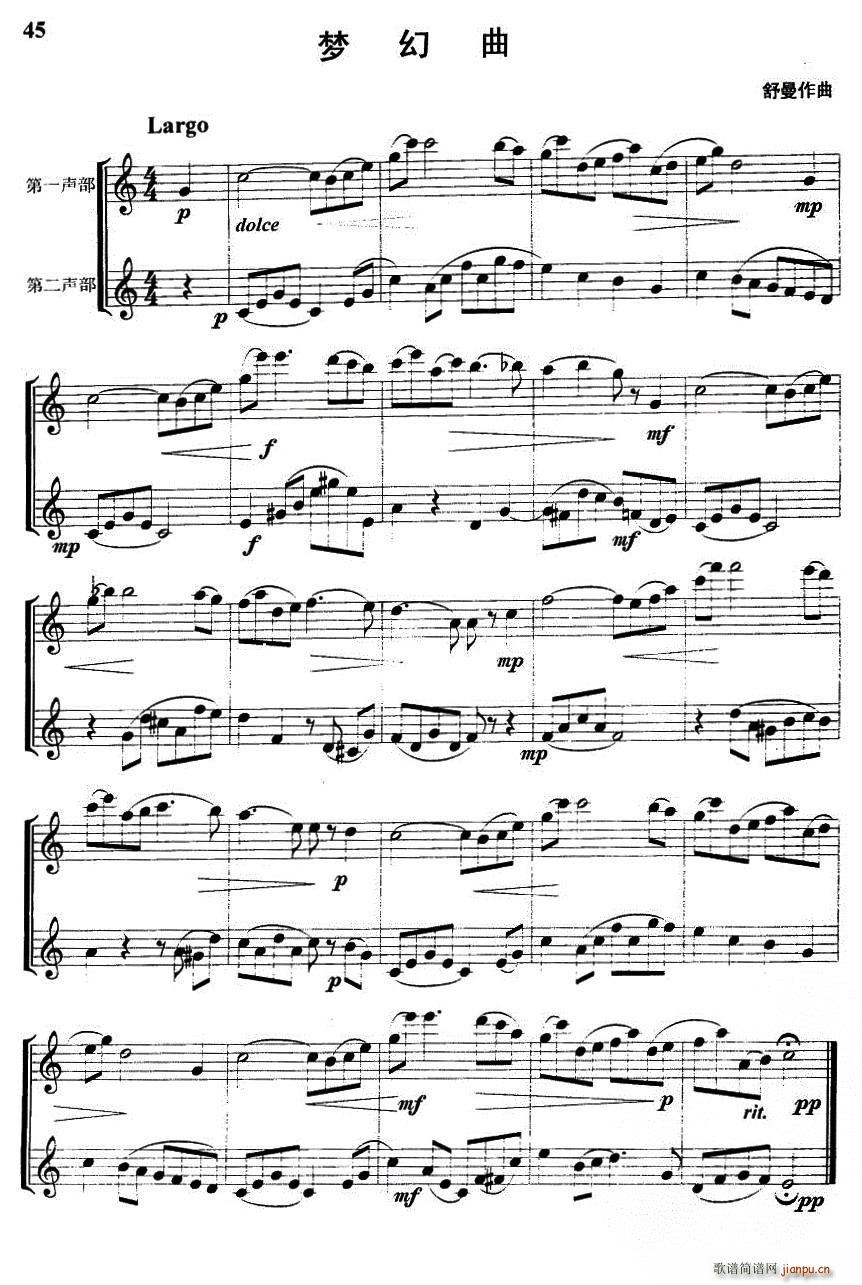 梦幻曲 管乐重奏(总谱)1