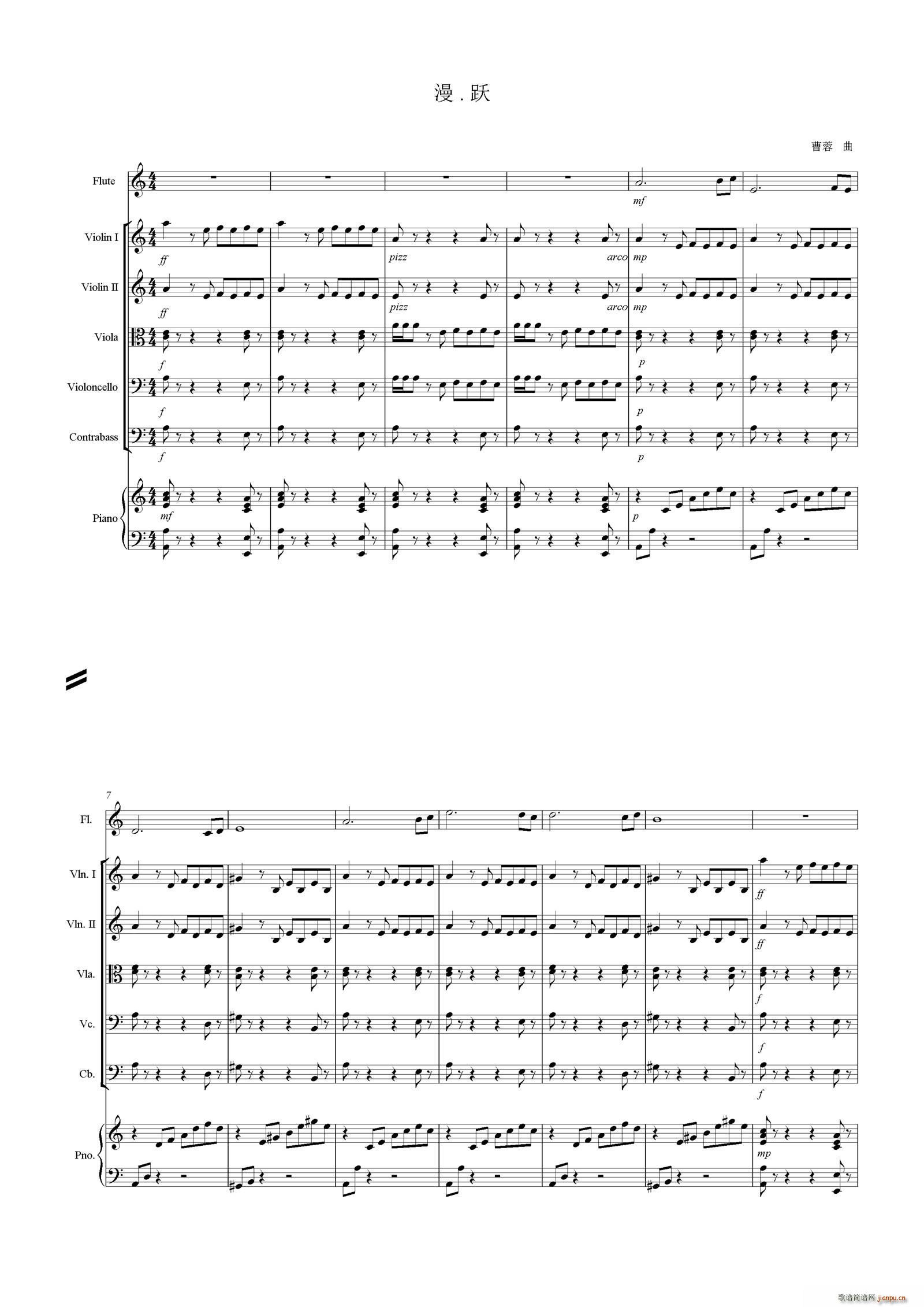 漫 跃 器乐合奏(总谱)1