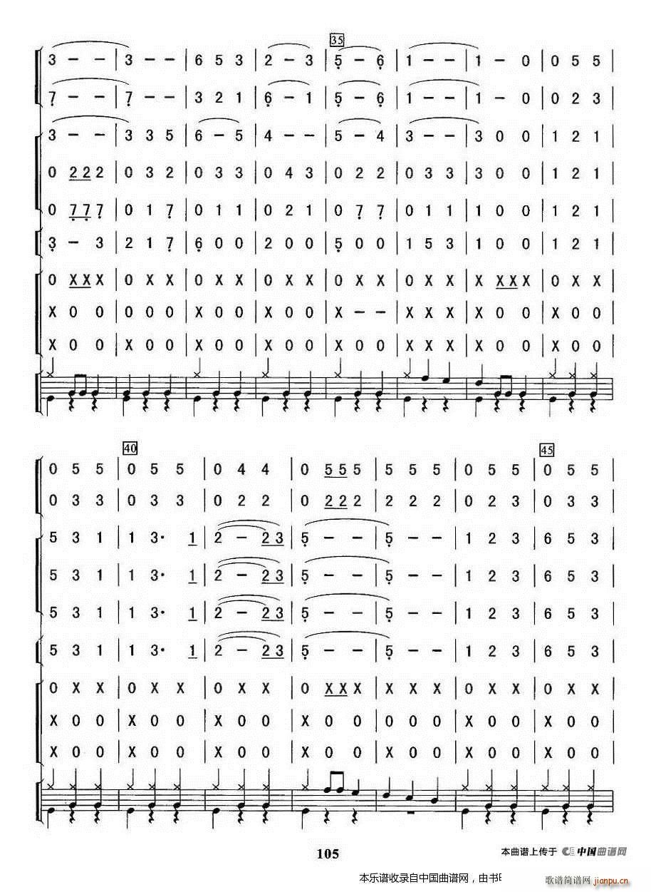 婚誓 乐器谱(总谱)3
