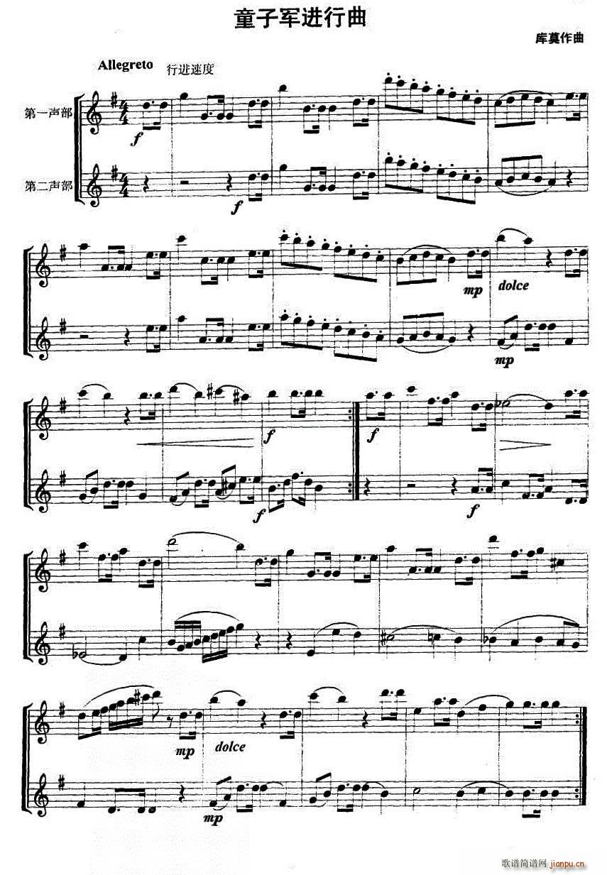 童子军进行曲 萨克斯单簧管二重奏(总谱)1