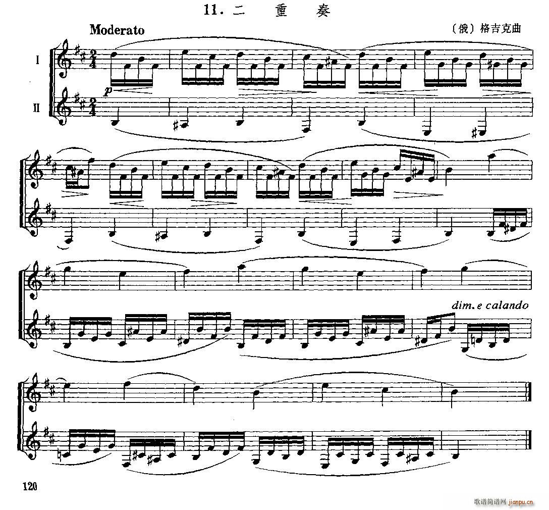 二重奏 单簧管 俄(总谱)1