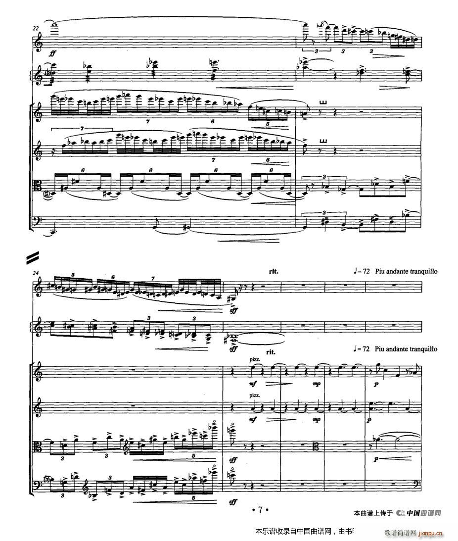 岗拉美朵 单簧管 颤音琴 弦乐四重奏 乐器谱(总谱)6