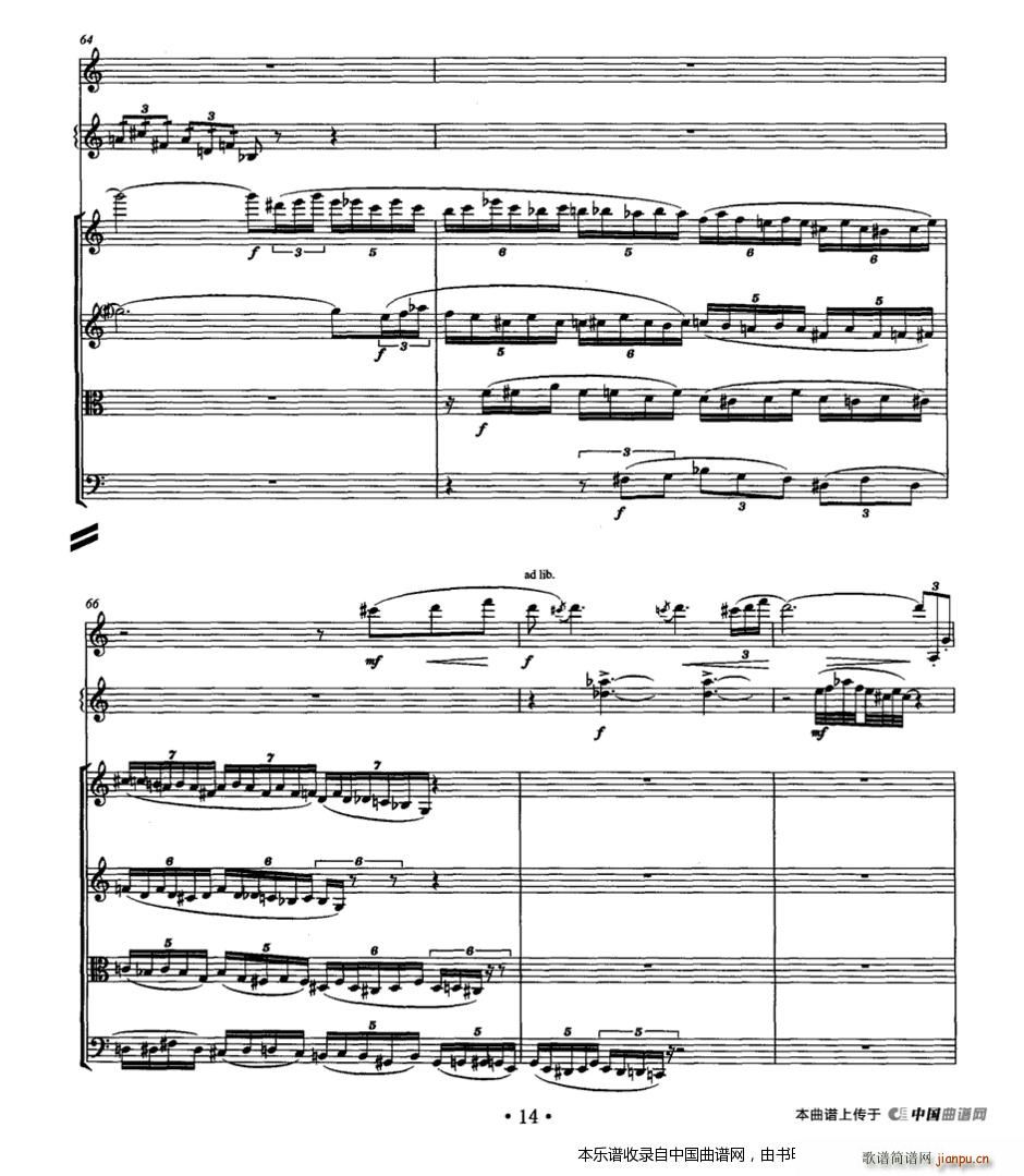 岗拉美朵 单簧管 颤音琴 弦乐四重奏 乐器谱(总谱)13