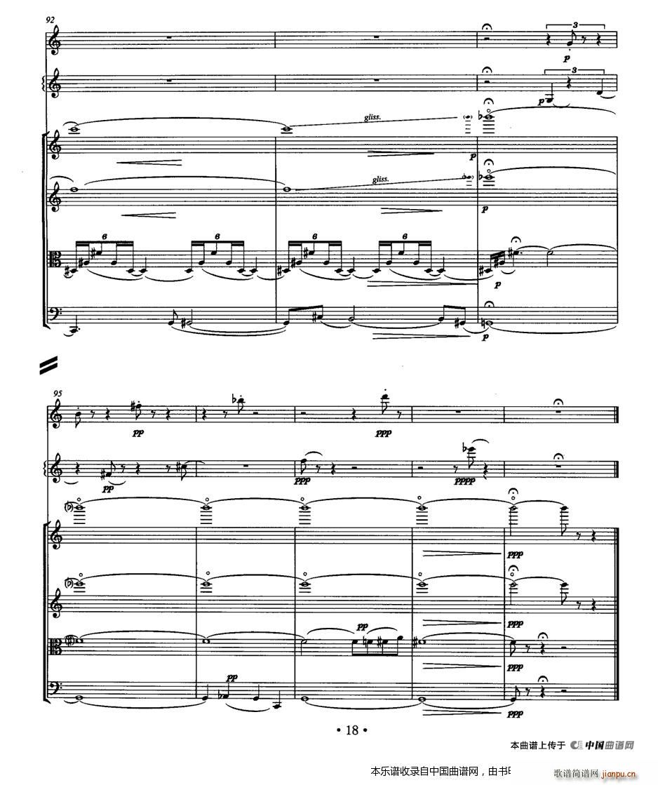 岗拉美朵 单簧管 颤音琴 弦乐四重奏 乐器谱(总谱)17