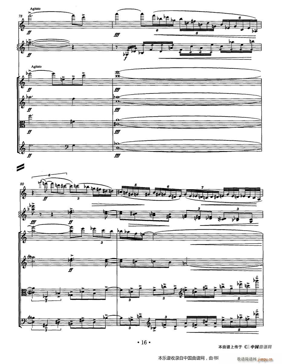 岗拉美朵 单簧管 颤音琴 弦乐四重奏 乐器谱(总谱)15