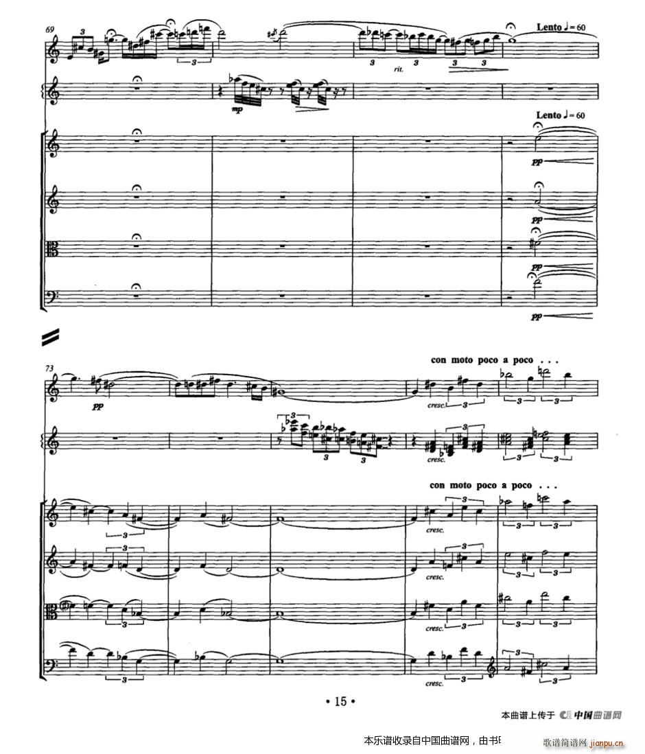 岗拉美朵 单簧管 颤音琴 弦乐四重奏 乐器谱(总谱)14