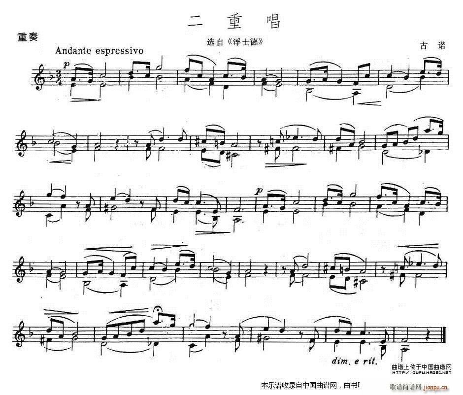 二重唱 选自 浮土德 重奏(总谱)1