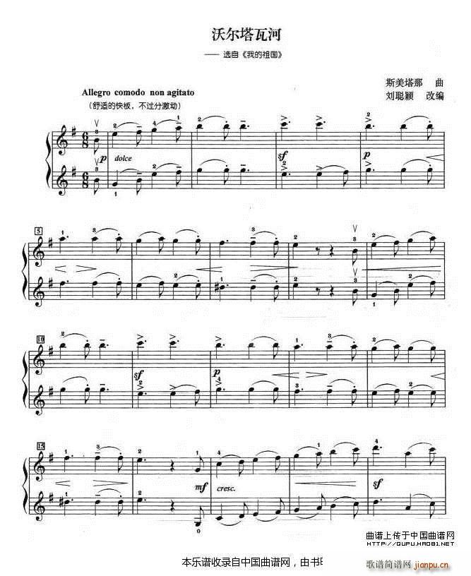 沃尔塔瓦河 重奏(总谱)1