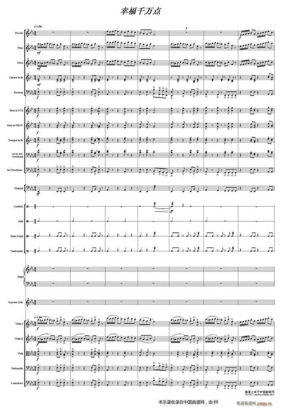 幸福千万点 乐器谱(总谱)1